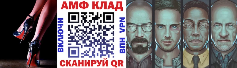 АМФЕТАМИН Premium  Чекалин 