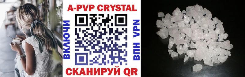 купить  цена  Чекалин  APVP крисы CK 