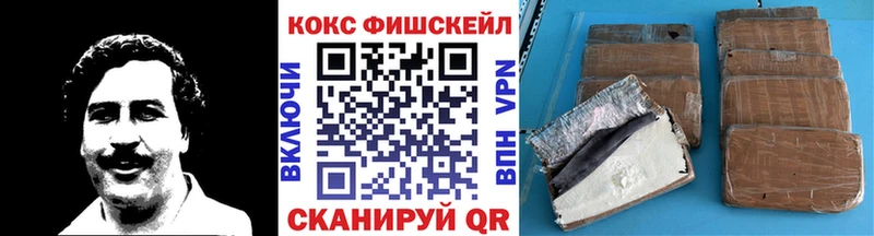 КОКАИН FishScale Чекалин