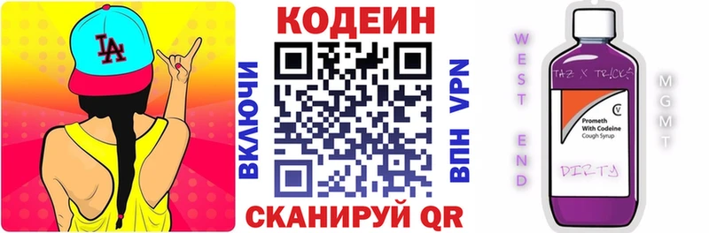 Кодеин напиток Lean (лин)  мориарти как зайти  Чекалин 