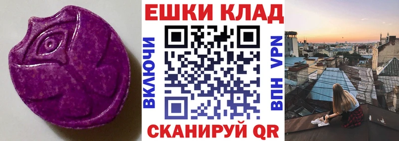 закладки  Чекалин  ЭКСТАЗИ 250 мг 