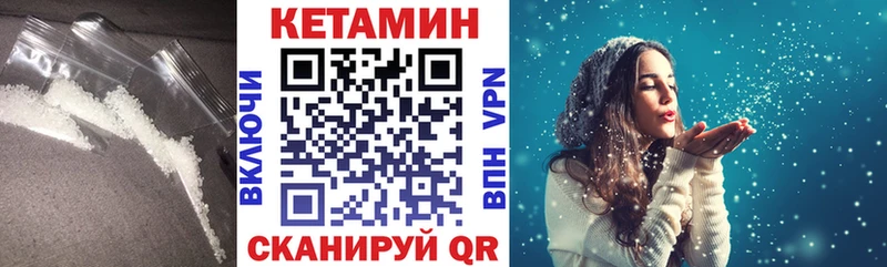 КЕТАМИН ketamine  shop клад  Чекалин 