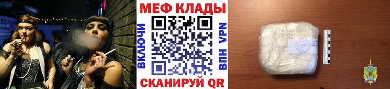 Мефедрон кристаллы  Чекалин 
